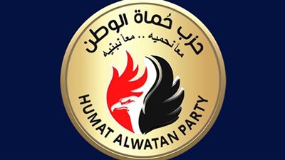 حزب حماة الوطن يدين استهداف إحدى ناقلات الطاقة الراسية بميناء دمياط