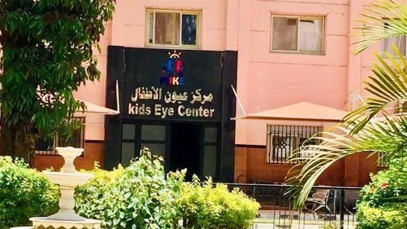 مركز العيون