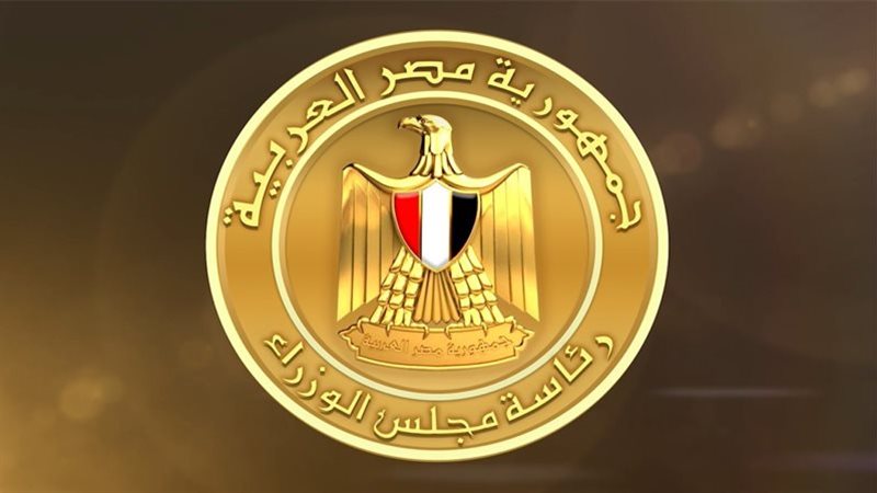مجلس الوزراء المصري
