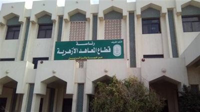 قطاع المعاهد الأزهرية يعلن بدء تحويل الطلاب بين الأزهر والتربية والتعليم للعام الدراسي 2026/ 2027