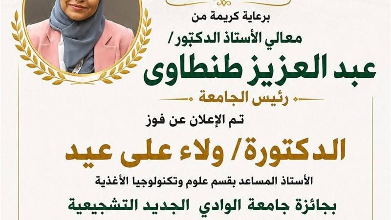 الدكتورة ولاء علي