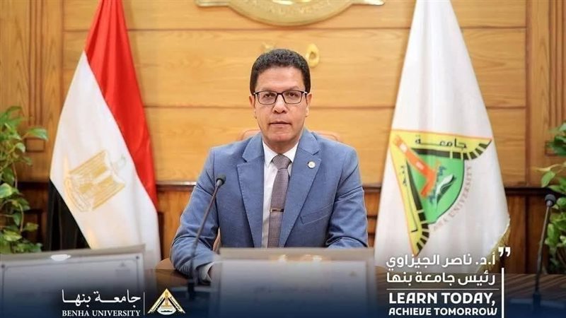 جامعة بنها