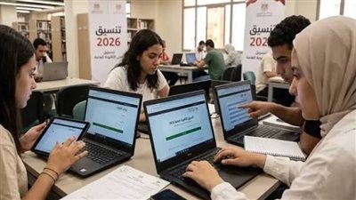 المرحلة الأولى لتنسيق 2026.. تعرف على الحد الأدنى وعدد الطلاب بكل شعبة