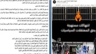 الداخلية تنفي أكاذيب الإخوان الإرهابية بتعرض نزيلات مراكز إصلاح وتأهيل لانتهاكات وإهمال طبي