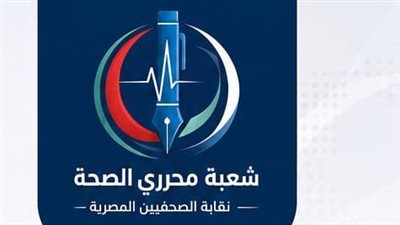 شعبة محرري الصحة تنظم زيارة ميدانية وبرنامجا تدريبيا بهيئة الإسعاف المصرية