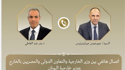 وزيرا خارجية مصر واليونان يؤكدان مواصلة التنسيق ودعم جهود خفض التصعيد بالمنطقة