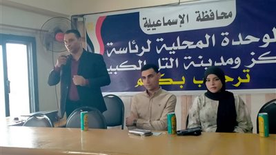ندوة توعوية موسعة بالتل الكبير للتعريف بالمشروع القومي لمشتقات البلازما