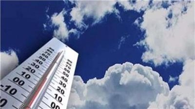 انخفاض طفيف في درجة الحرارة اليوم الخميس 6 أغسطس