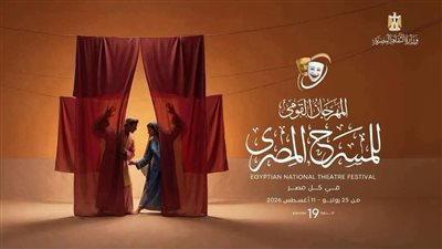 اليوم وغدا.. عرض 
