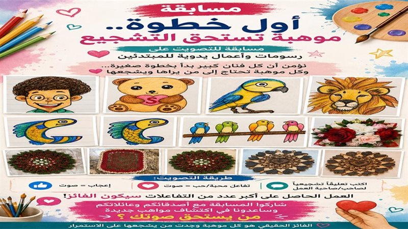  «أول خطوة.. موهبة