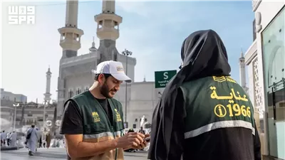 مركز العناية بضيوف الرحمن يقدم خدماته بـ11 لغة على مدار الساعة
