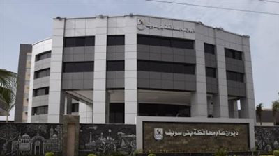 بروتوكول تعاون بين محافظة بني سويف وهيئة الأبنية التعليمية لتنفيذ عدد من المشروعات