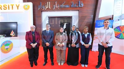 جامعة كفر الشيخ الحكومية والأهلية يشاركان بمعرض التعليم الدولي العاشر