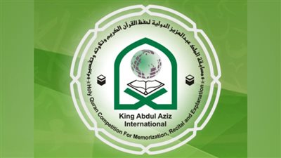 عاجل.. انطلاق مسابقة الملك عبدالعزيز الدولية لحفظ القرآن الكريم وتفسيره