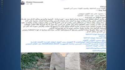  خلاف على أرض زراعية ينتهى بالتصالح بعد كشف حقيقة منشور متداول بالبحيرة
