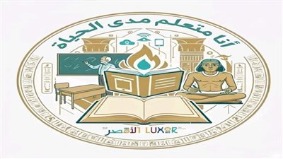 الغربية تقدم 25 ألف نشاط ضمن مبادرة “أنا متعلم مدى الحياة”