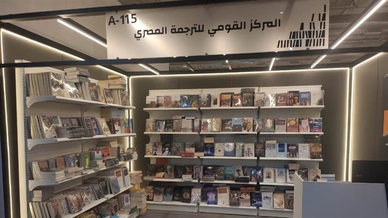 القومي للترجمة المصري