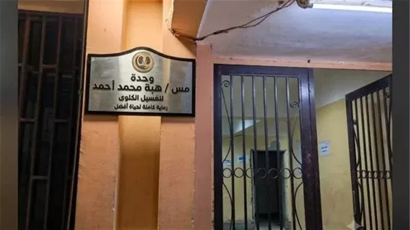 إطلاق اسم الممرضة