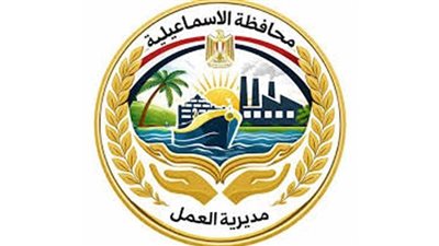 200 فرصة عمل جديدة بالإسماعيلية.. «مديرية العمل» تعلن بدء التعيين بشركة للملابس الجاهزة