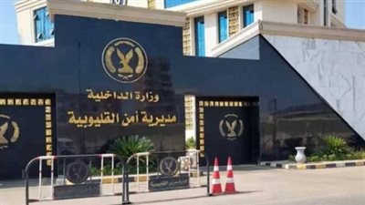 القبض على 5 متهمين بالسطو المسلح على طبيب بيطرى وسرقة 300 ألف جنيه بطريق القناطر الخيرية 