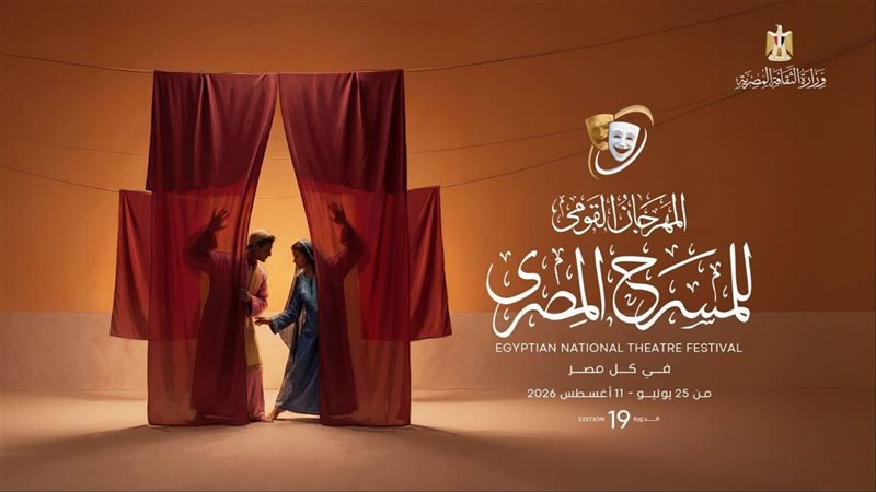 المسرح القومي المصري