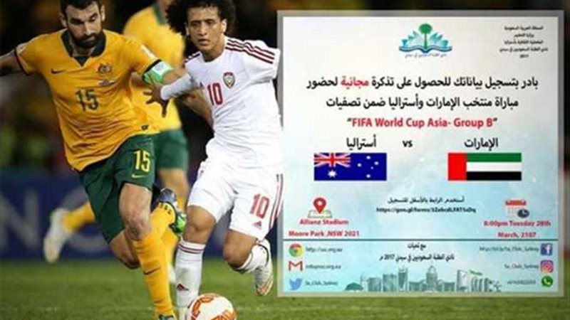 دعوة سعودية لمؤازرة