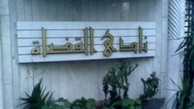 نادى القضاة ينعى استشهاد رئيس محكمة شبين الكوم فى انفجار كنيسة طنطا