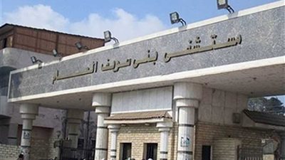 فتح مستشفيات بنى سويف لاستقبال ضحايا الهجوم الإرهابى