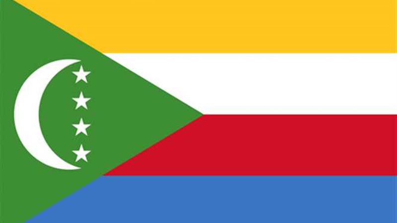 جزر القمر تقطع علاقاتها