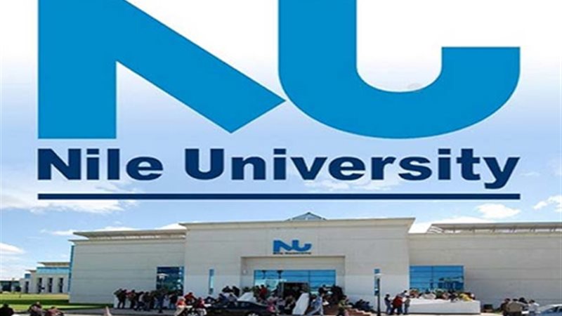 جامعة النيل تستضيف