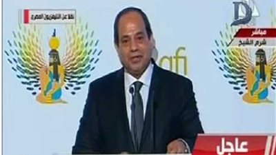 الرئيس السيسي يطلق إشارة بدء مؤتمر الشمول المالي