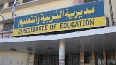 تعليم القليوبية : لا حرج فى كتابة كلمة 