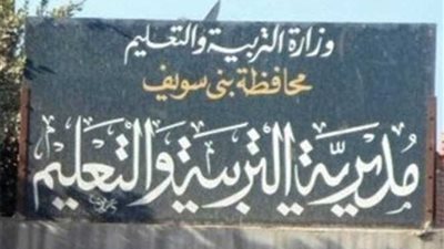 فى أول ايام الدراسة: بنى سويف تعانى عجزًا فى الكتب والمعلمين