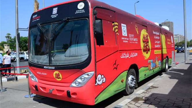 انطلاق أتوبيس مبادرة