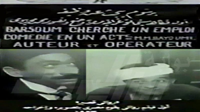 صور نادرة لـ برسوم