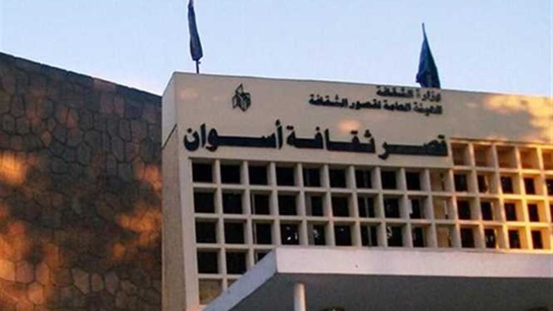 ثقافة أسوان تحتفل