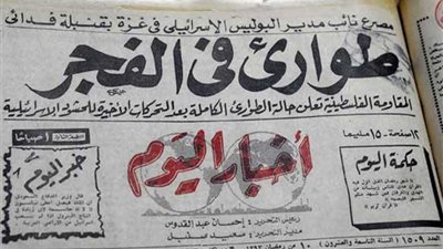 بالصور.. طالع صحافة السادس من أكتوبر 1973