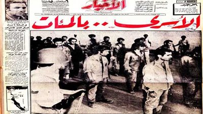 بالصور.. طالع صحافة العاشر من أكتوبر 1973