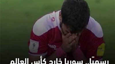استراليا تفوز علي سوريا 2/1 وتنهي حلمها في التأهل لكأس العالم‎