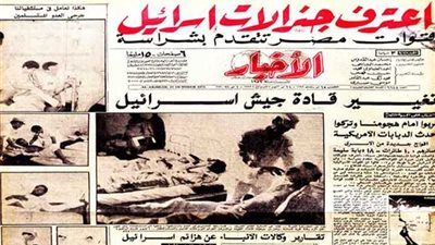 بالصور.. طالع صحافة الحادي عشر من أكتوبر 1973