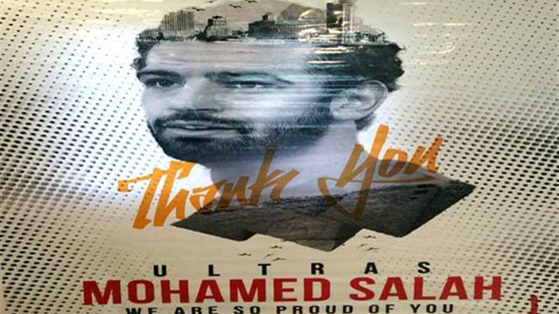 صلاح يهدى 20 تذكرة