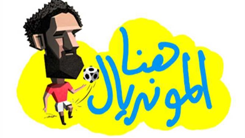 بقذيفتي صلاح ودعوات