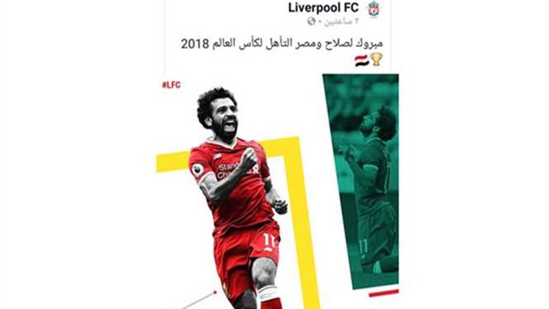 ليفربول يهنئ صلاح