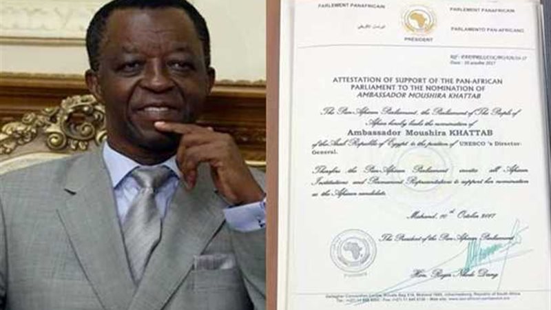 البرلمان الإفريقي