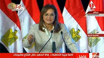 هالة السعيد : حققنا أعلى معدل نمو فى القطاع الصناعى