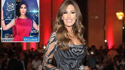 رويدا عطية تطلق 