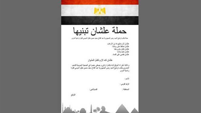 «عشان تبنيها» تجمع