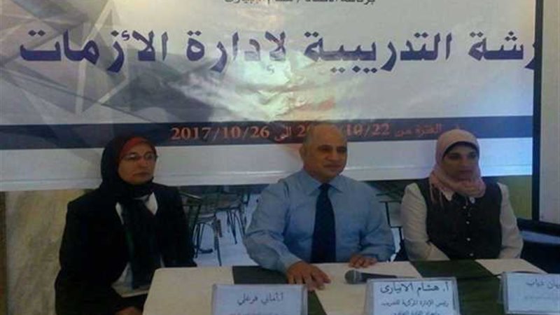 «إدارة الأزمات» تدريب