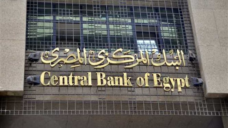 «المركزي»: ودائع