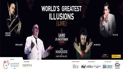 خدع بصرية عالمية على مسرح 
